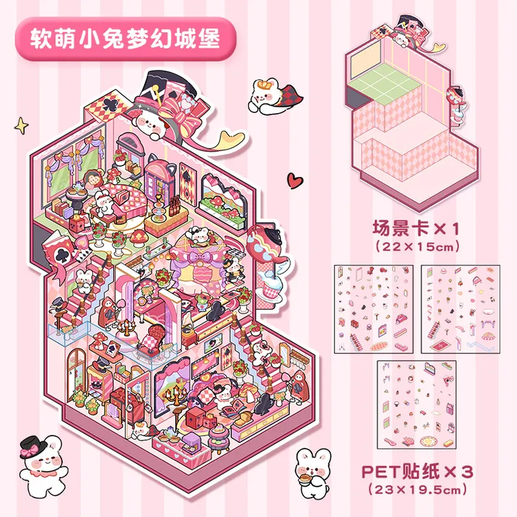 粉色动物系列3D立体贴纸益智早教玩具手工diy造景模拟小屋少女心