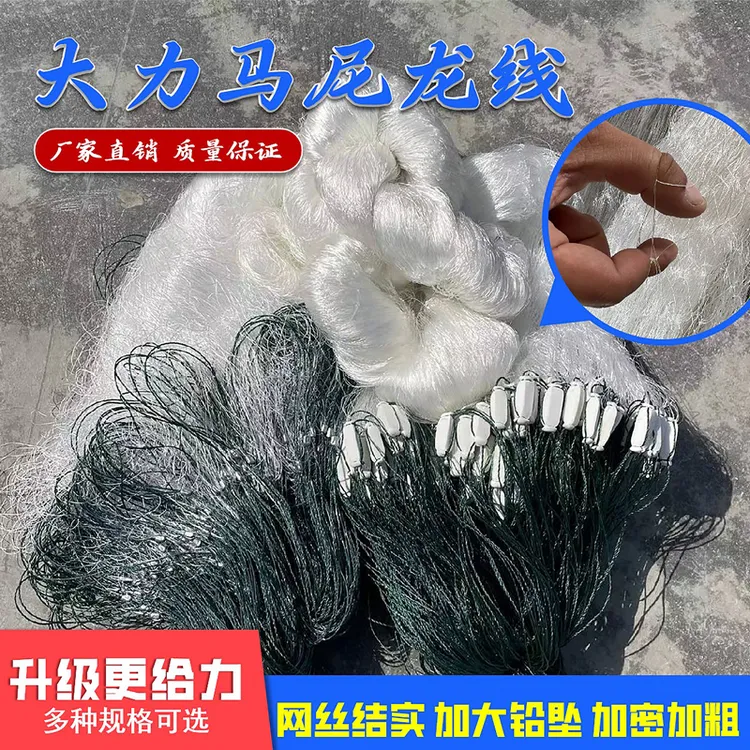 超强拉力大力马尼龙线渔网三层沉网浮网加重加粗粘网捕鱼网大鱼网