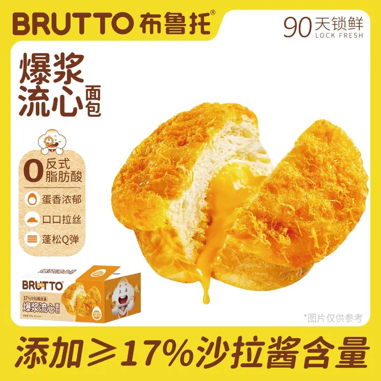 布鲁托爆浆流心面包咸蛋黄沙拉夹心肉松面包岩烧咸甜营养早餐零食