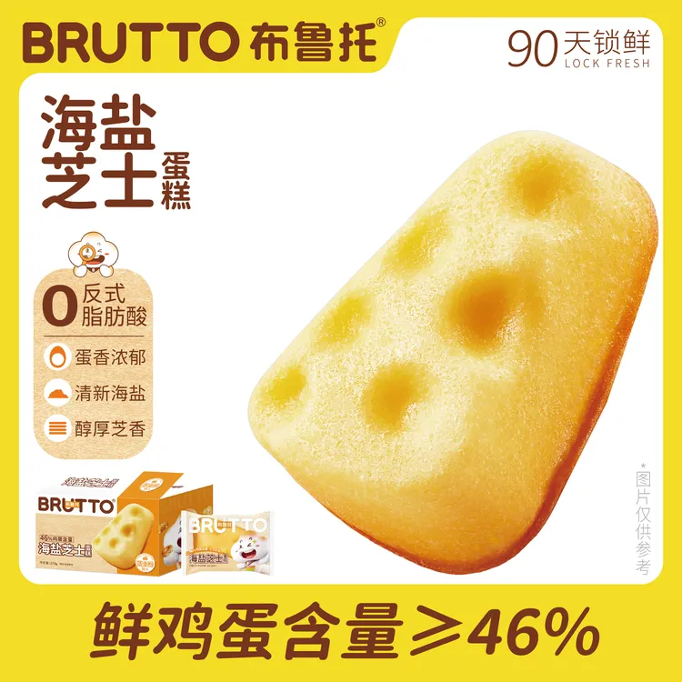 布鲁托海盐芝士蛋糕学生早餐代餐饱腹咸甜下午茶茶点休闲零食【XY】