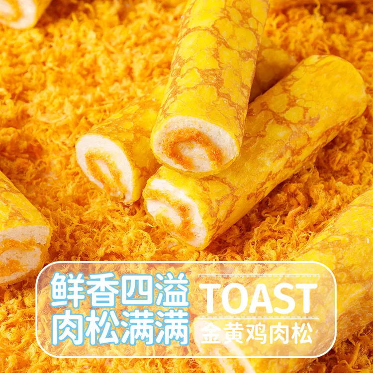 布鲁托蛋皮鸡肉松卷蛋皮吐司面包早餐肉松蛋糕点心休闲零食品整箱