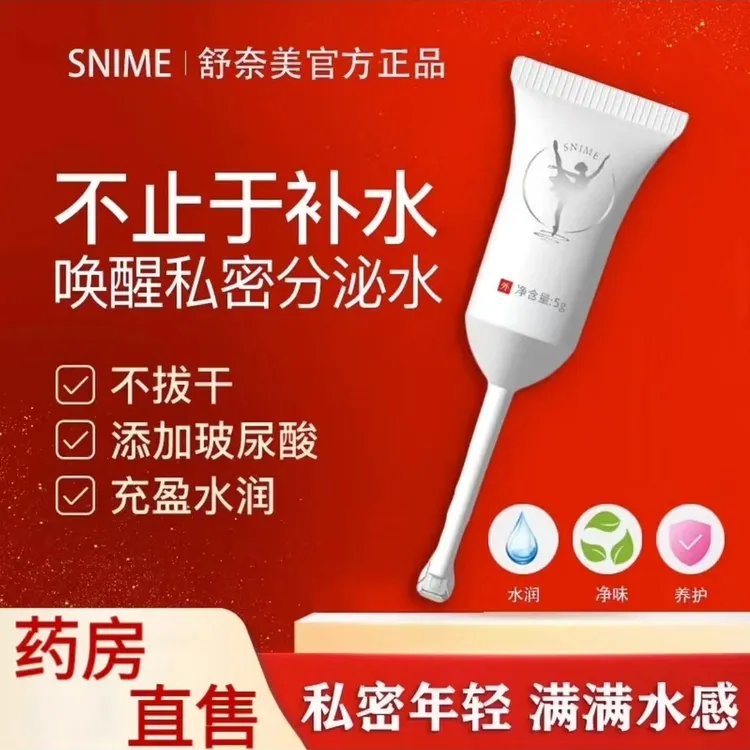舒奈美女性私密快感玻尿酸补水抑菌凝胶舒缓温和植萃精华
