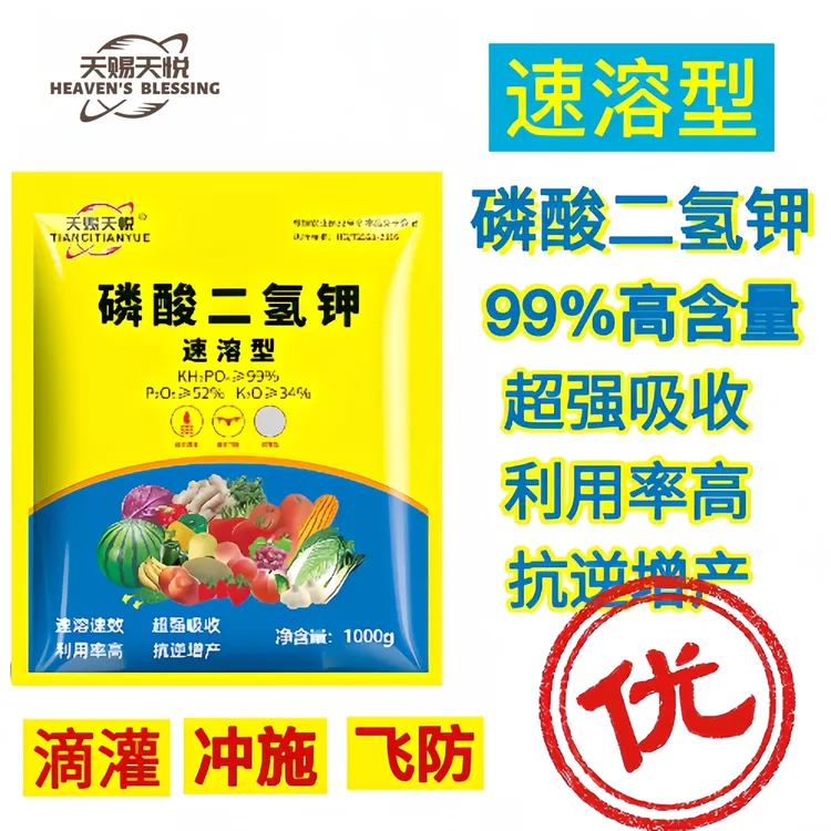 速溶水溶叶面肥生长种植瓜果园艺促花保果生根壮苗增产施肥植物