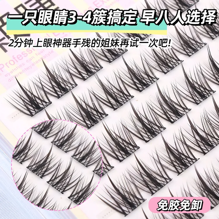 免胶免卸三部曲牢固假睫毛大容量超细梗自粘免卸柔软时尚学生神器