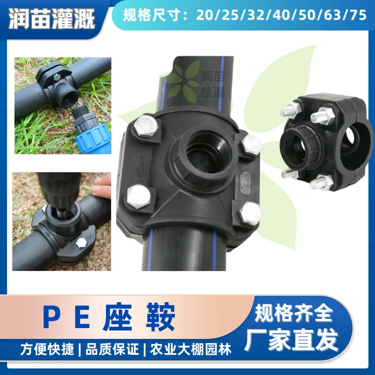 分水鞍pe增接口全塑三通内丝水管鞍座pvc抢修哈夫节内丝接头PPR