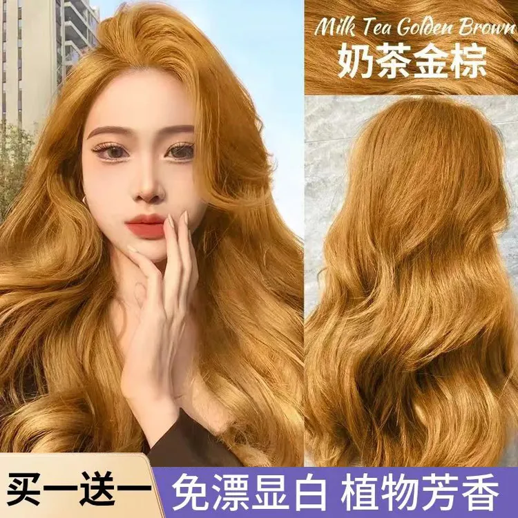 【买1送1】奶茶金棕色植物天然染发剂自己在家染头发膏苦亚麻金黄色