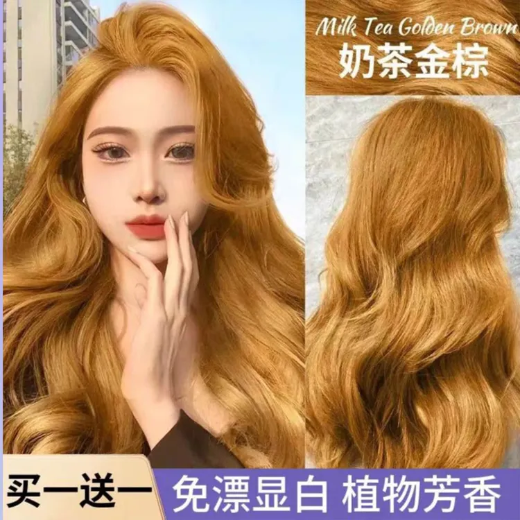 【买1送1】奶茶金棕色植物天然染发膏黄色自己染显白奶茶色亚麻温和