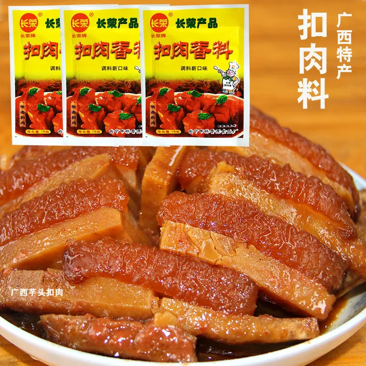 扣肉香料广西特产腌制扣肉调料包长荣扣肉料扣用排骨猪脚牛兔配料
