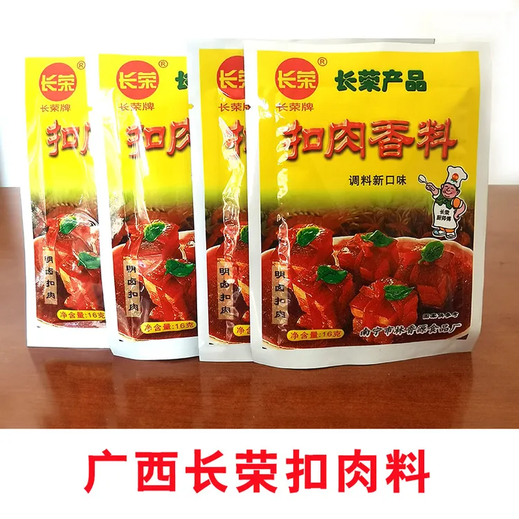 广西扣肉香料腌制扣肉调料包长荣配料扣肉料扣红烧