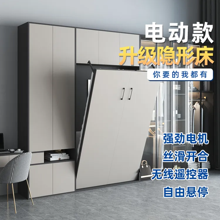 韵思电动隐形床衣柜一体五金配件上下侧翻板藏式墨菲床多功能壁床