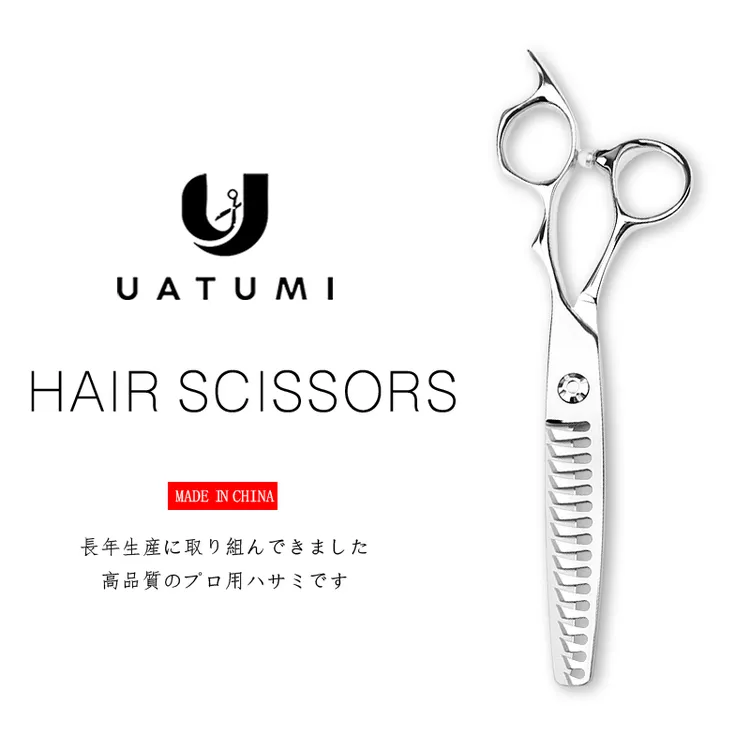 UATUMI C14数控鱼骨剪美发剪刀50%去量打薄理发剪刀发型师专用
