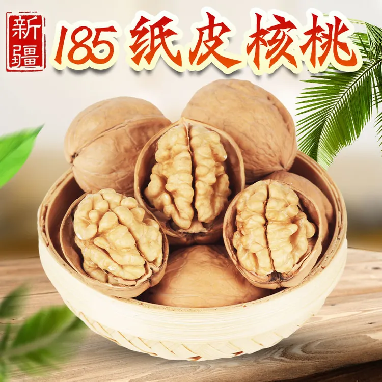 2025年新货纸皮核桃1斤/2斤/3斤/5斤饱满原味酥脆阿克苏