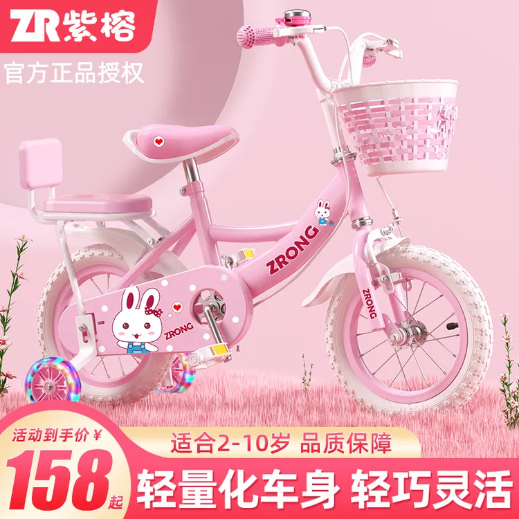 紫榕儿童自行车女孩3—6—12岁中大童小孩脚踏车单车折叠女童车