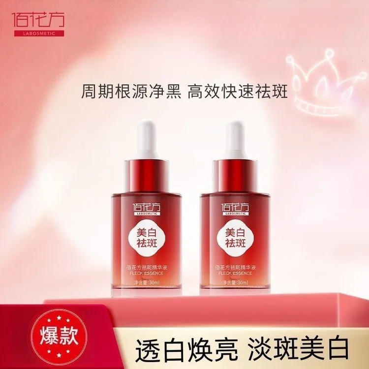 烟酰胺美白舒缓祛斑精华液提亮肤色补水保湿淡化色斑护肤品