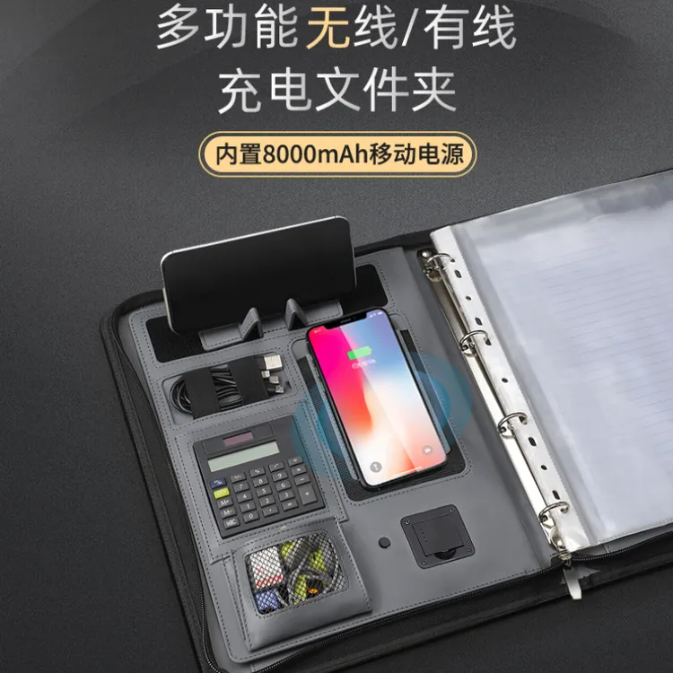 创意A4商务电源记事本经理夹多功能无线充电文件袋带计算器质感