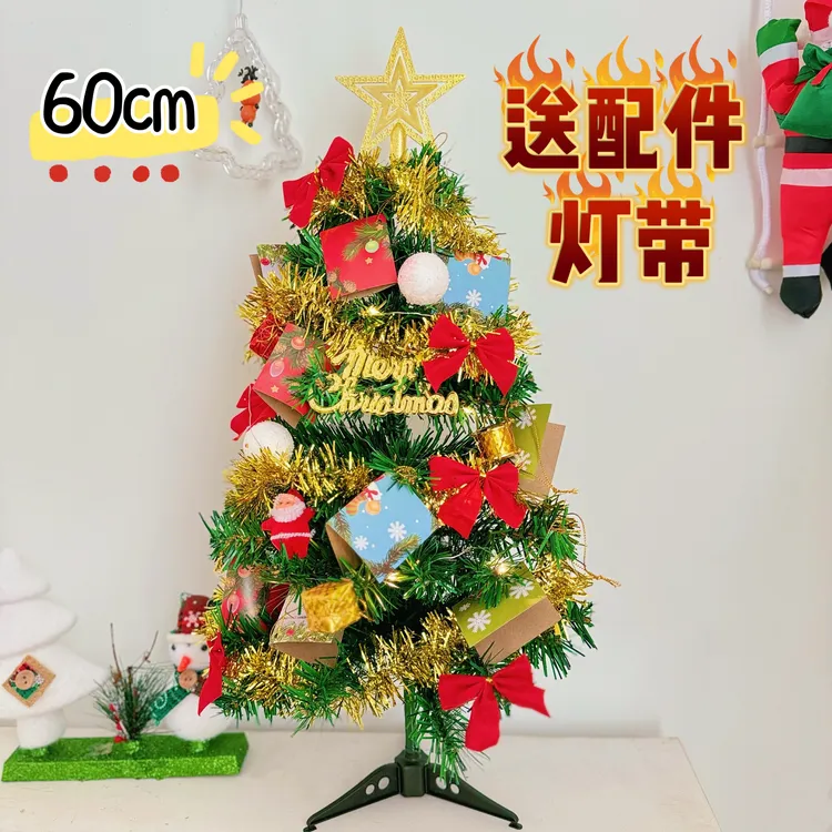 2025圣诞树家用电视柜茶几前台吧台装饰品小型桌面摆件DIY仿真树