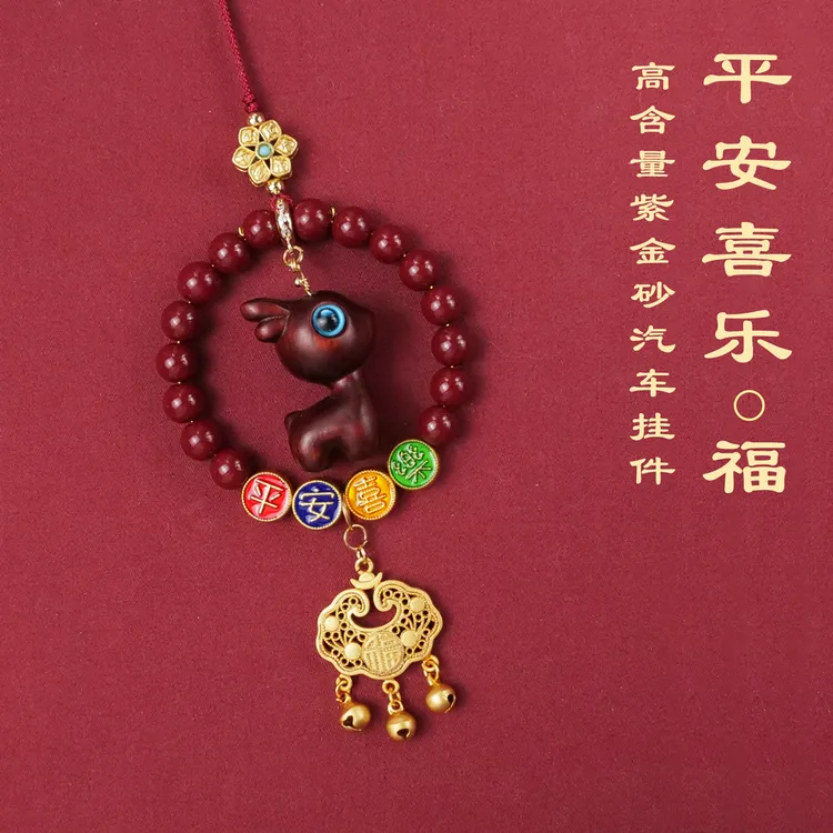 含辰砂工艺品朱砂汽车挂件车内车载高档车挂件朱砂挂件一鹿平安