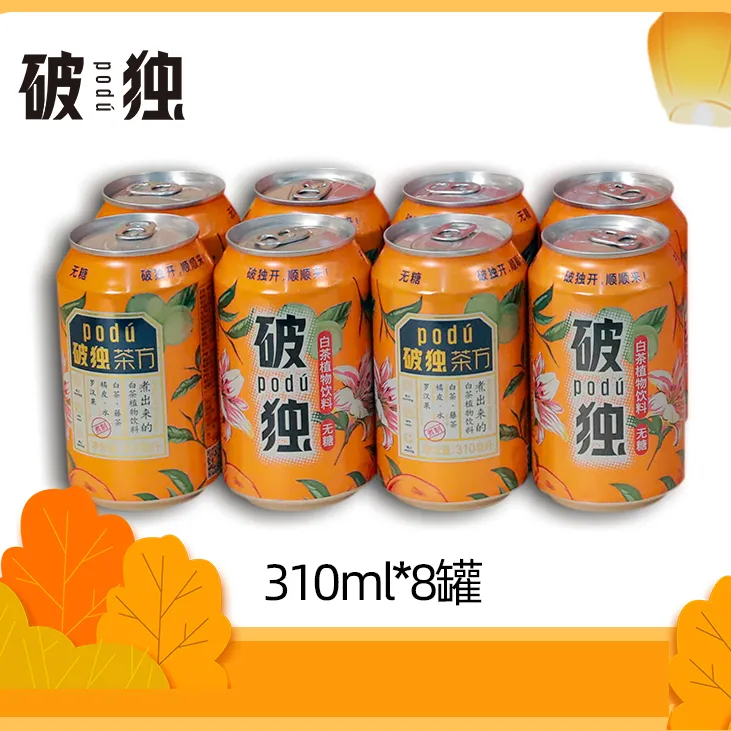 煮出来的【破独白茶饮料】310ML*8罐无糖0糖0脂饮料茶饮品 福建特产