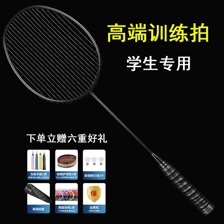 羽毛球拍正品超轻碳素纤维5u小黑拍全碳素羽毛球拍套装防断线单拍