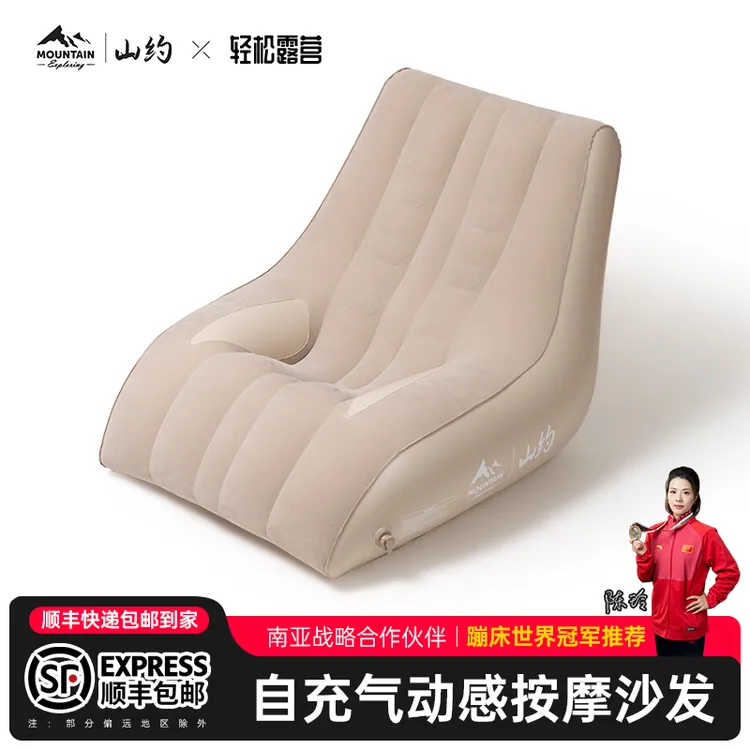 山约电动按摩椅自动充气沙发单人靠垫户外懒人午休多功能智能躺椅