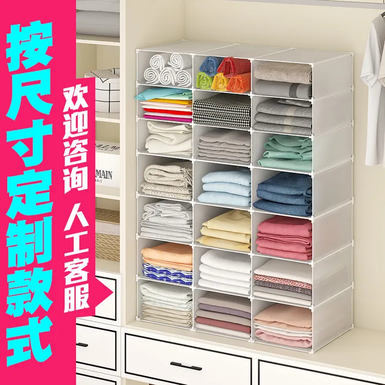 盒壹多功能衣柜分层收纳置物架分层架抽屉式家用折衣板