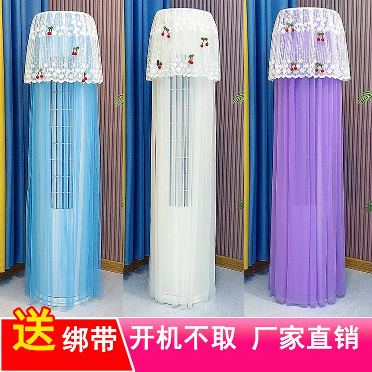 开机不取立式空调罩柜式通用圆形美的格力奥克斯圆柱空调防尘布