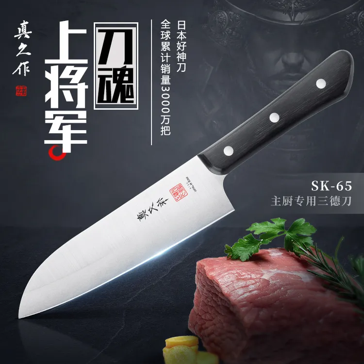 刀魂 真久作三德神刀SK65日本进口主厨刀厨房家用日式料理蔬菜刀