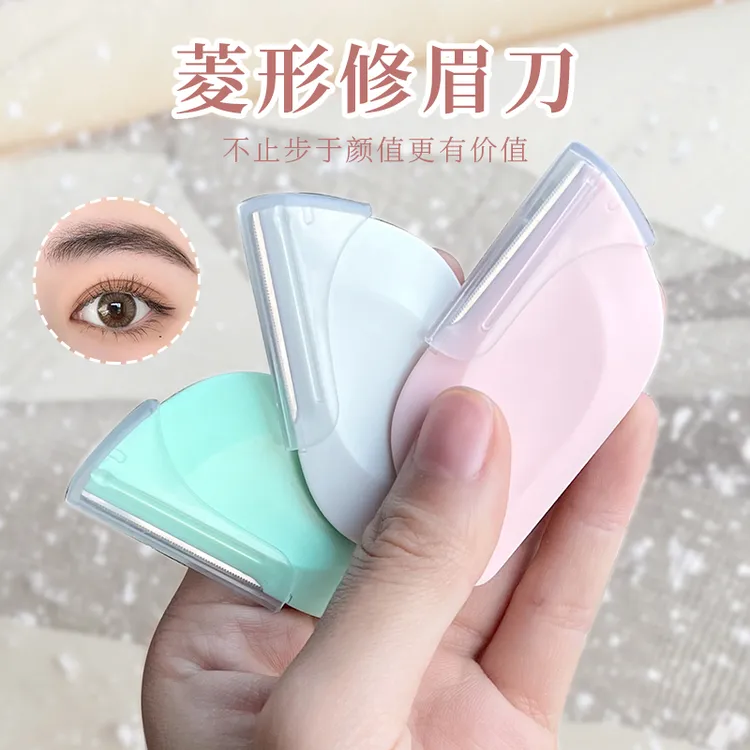 菱形修眉刀刮眉刀初学者女用安全型刮毛神器锋利便携剃毛修眉毛刀