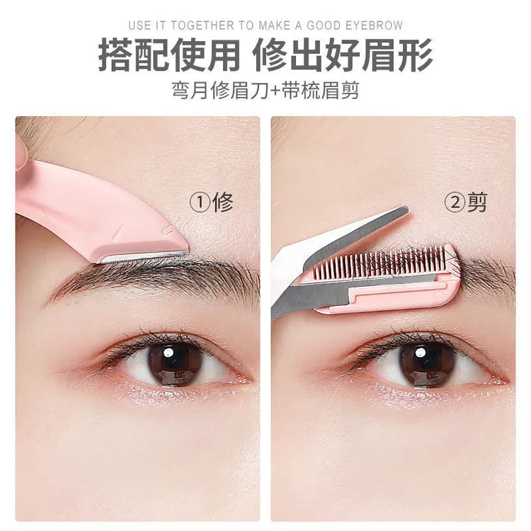 修眉刀女士刮眉刀修眉毛神器剪刀带眉梳眉毛修剪安全型初学者专用