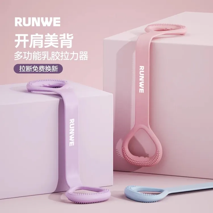 八字拉背拉力器健身弹力绳肩背部辅助拉伸防滑专业尤莱特拉力带