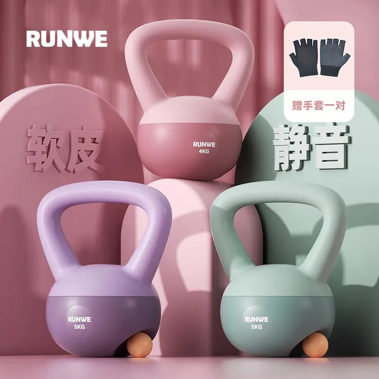 软体壶铃男女士健身通用尤莱特专业塑形练臂深蹲环保磨砂软皮壶铃