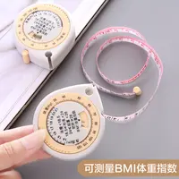 自动伸缩健康卷尺 便携腰围三维测量皮尺BMI迷你1.5M双面软尺