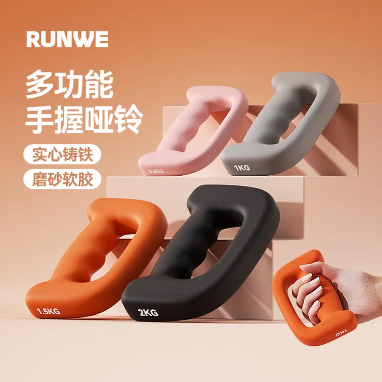 RUNWE/朗威拳击哑铃女士跑步男士拳击散打D型哑铃爆发力训练