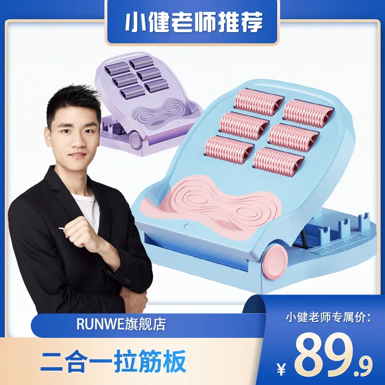 二合一拉筋板腿部拉伸站立斜踏拉伸器小腿按摩瘦腿家用健身器材