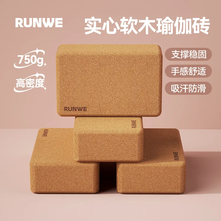 RUNWE高密度软木瑜伽砖原木色女舒适耐用舞蹈练功拉伸压腿训练