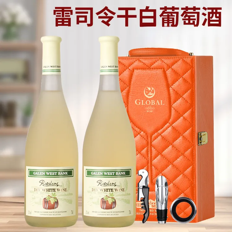 伽伦西岸雷司令干白葡萄酒法国原酒750ML大肚瓶双支礼盒装送礼
