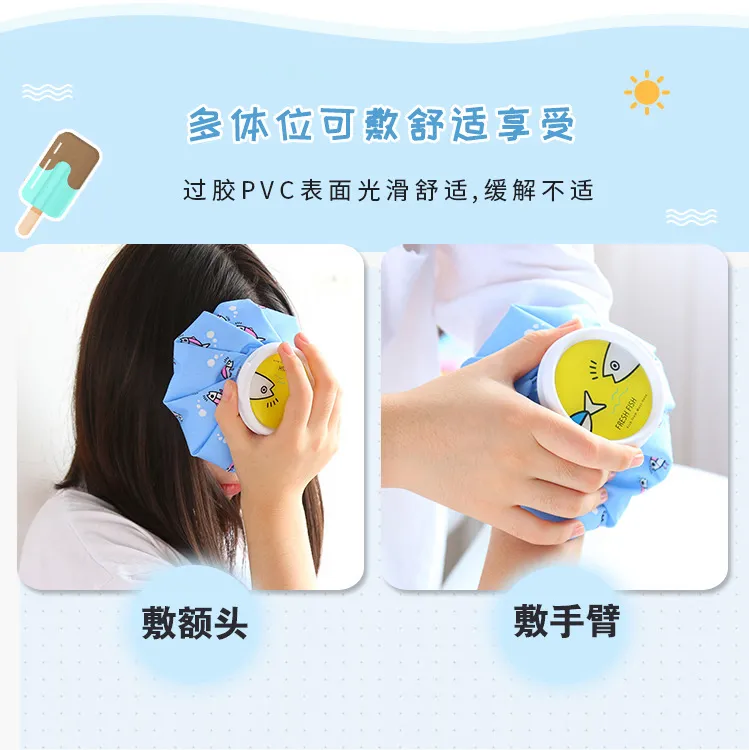 布冰袋冰包卡通冰敷袋物理降温膝盖脚踝扭伤冷热敷袋反复便携式