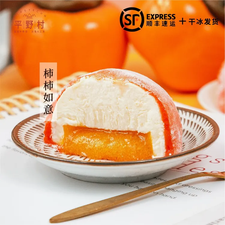 平野村 雪媚娘动物奶油蛋糕零食大福甜点网红冰皮柿柿如意