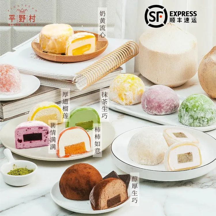 平野村 雪媚娘大福动物奶油蛋糕解馋小零食网红冰皮巧克力甜品