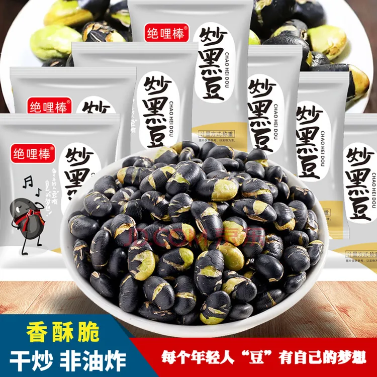 香酥黑豆【拍60包送20包】盐炒熟黑豆休闲方便速食即食干炒货零食