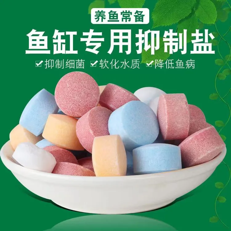观赏鱼专用盐水族专用盐净水热带鱼冷水鱼缸清洁鱼盐养鱼抑菌净化