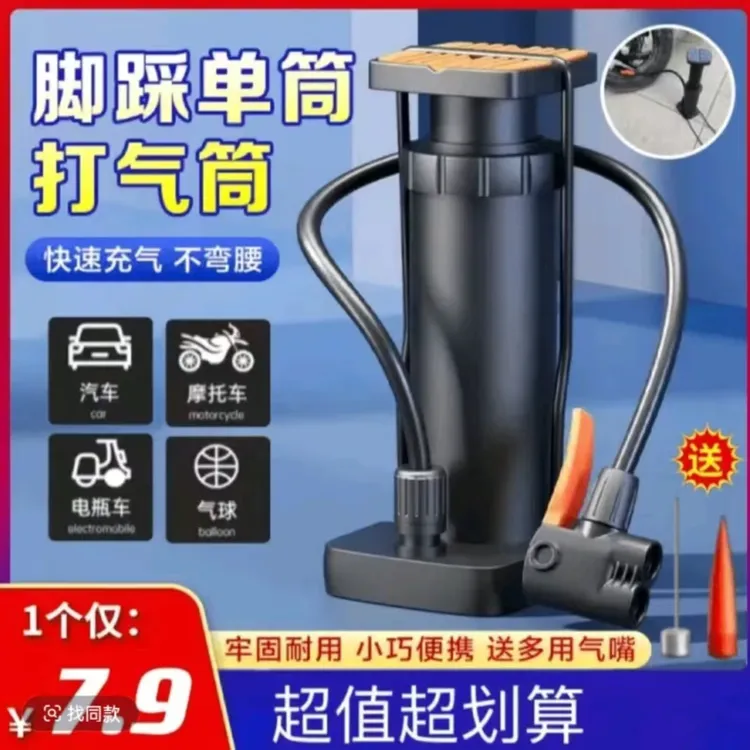 【粉丝专属】可折叠脚踩打气筒家用公路自行车电动车玩充气简单方便