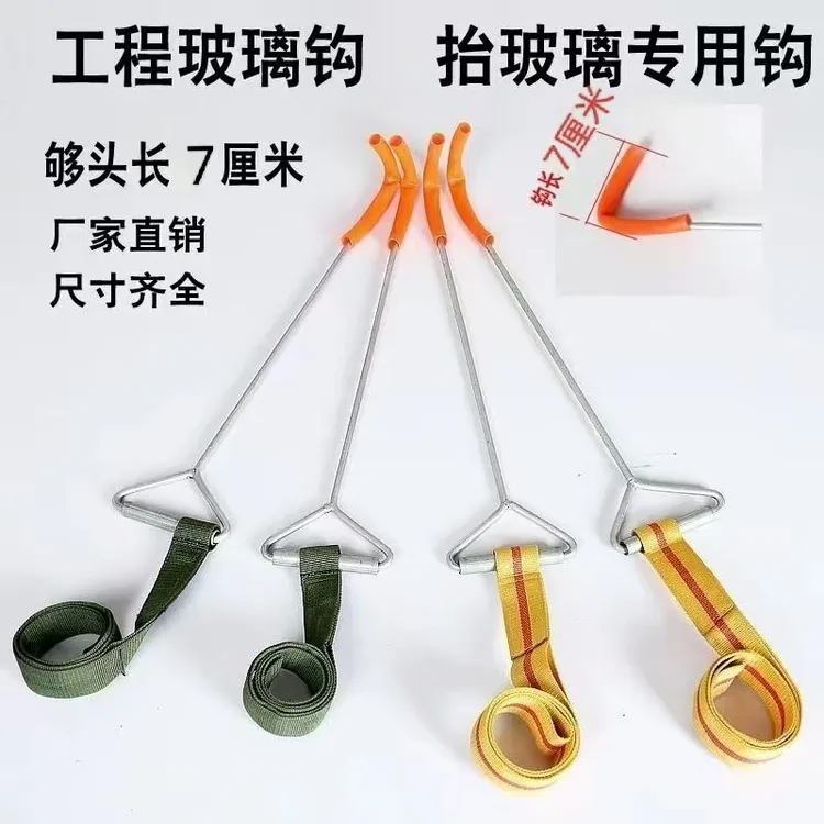 【抬玻璃神器】抬玻璃门窗专用钩五金工具工地玻璃搬运钩