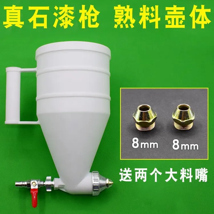 真石漆喷枪塑料弹涂枪喷壶腻子硅藻泥外墙浮雕石头漆三木喷砂壶
