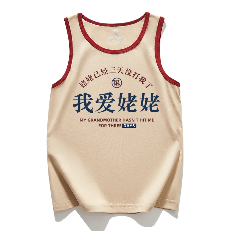 2025年我爱姥姥儿童背心童装t恤男童女童中小童文字无袖上衣夏