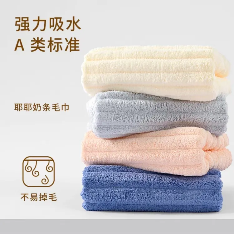 5条装 A类 珊瑚绒毛巾亲肤吸水加厚速干不易掉毛洗澡洗脸情侣家用