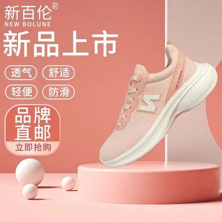 NEW BOLUNE/新百伦休闲软底运动鞋透气舒适工作跑步鞋NP680