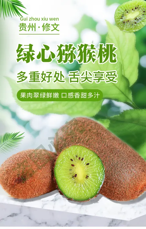 【果净重五斤】十斤贵州修文贵长绿心猕猴桃奇异果新鲜水果果园直发