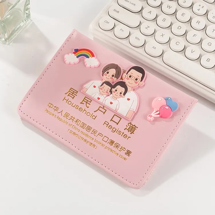 户口本保护套居民证件收纳包户口簿收纳袋家用加厚耐用卡包卡套