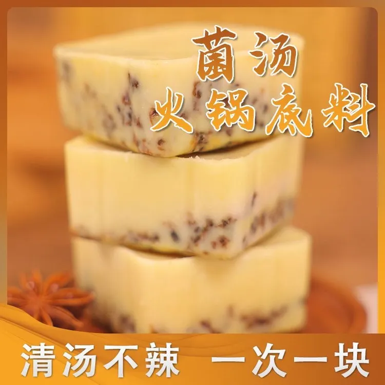 【10袋不辣版重庆火锅】重庆牛油老火锅底料50g独立包装清汤煮面